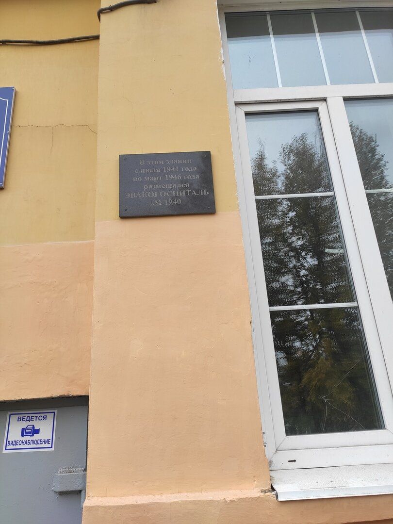 Мемориальная доска  на здании школы, где в годы Великой Отечественной войны размещался эвакогоспиталь  N 1940